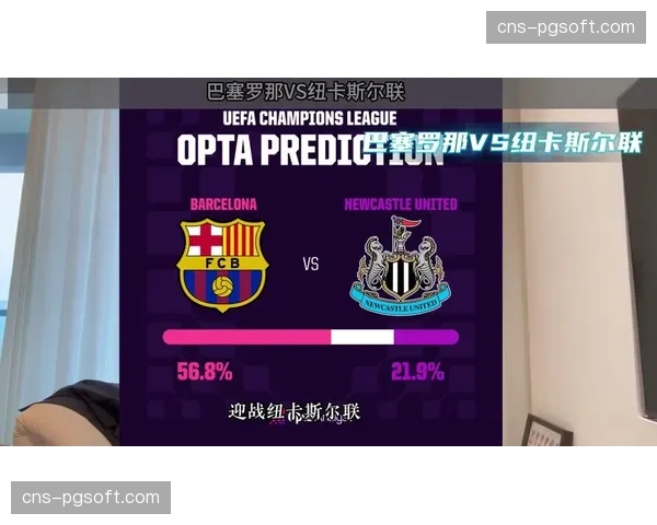 社论：欧冠日益增长的商业收入是否加剧了欧洲足球的竞争不平衡？